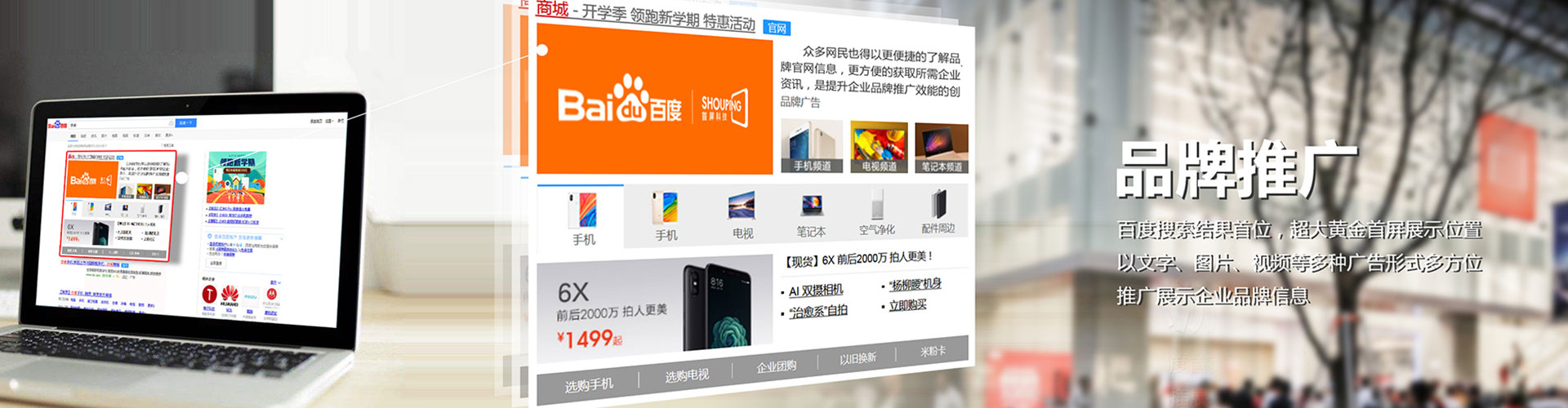 淮阴百度信息流